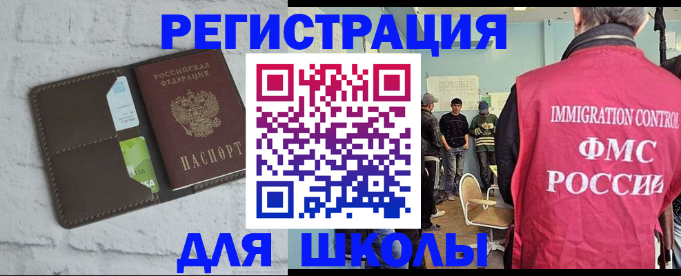 временная регистрация законно в Сергиевом Посаде