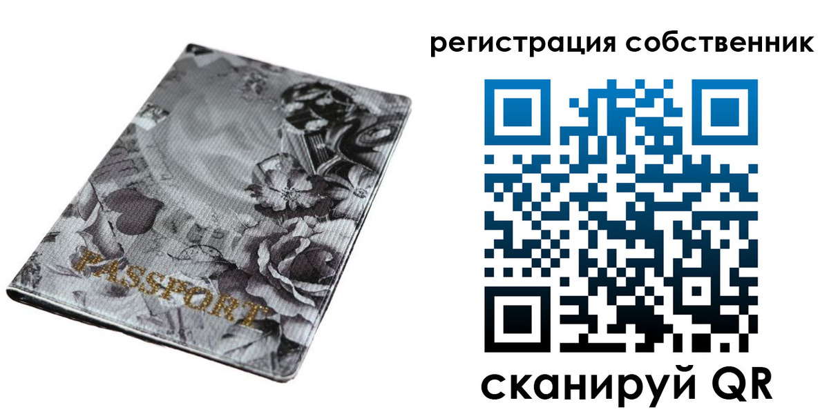 временная регистрация надежно в Сергиевом Посаде