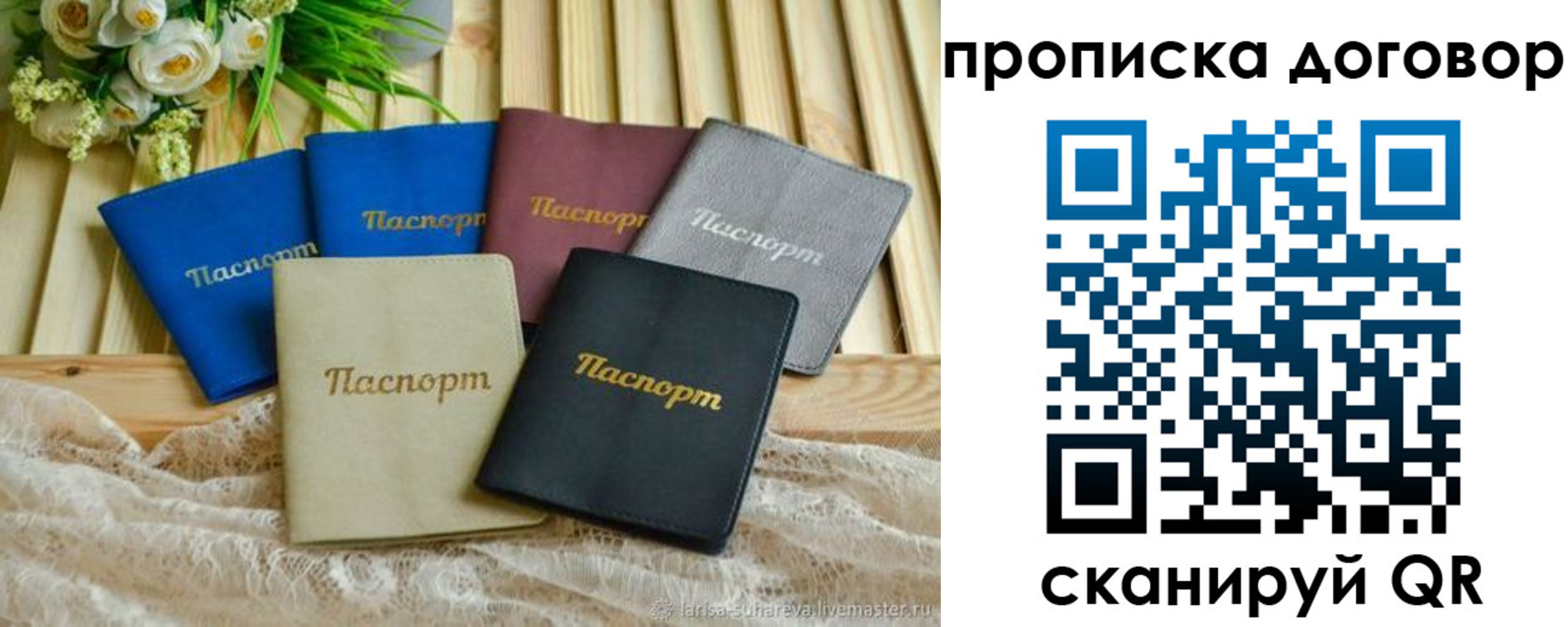 регистрация для школы в Сергиевом Посаде