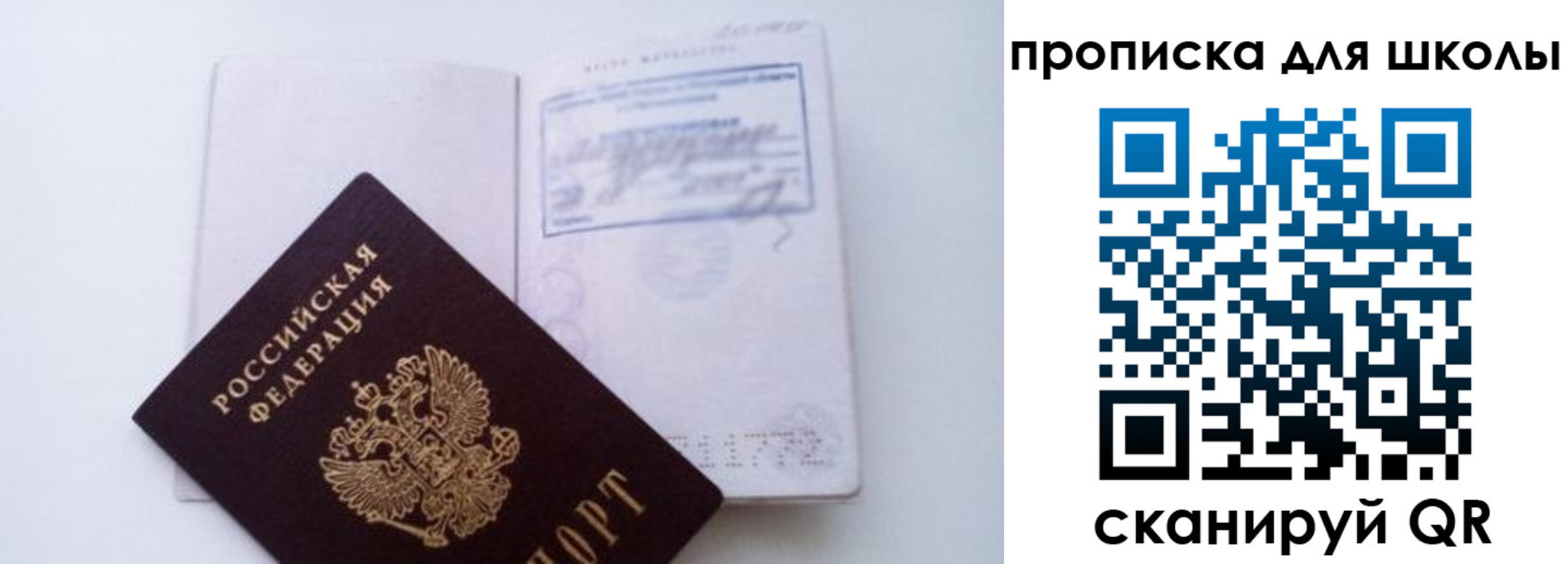прописка для кредита в Сергиевом Посаде