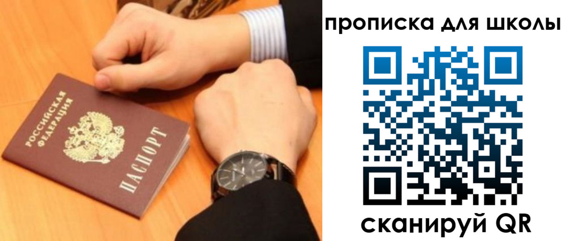 временная регистрация надежно в Сергиевом Посаде