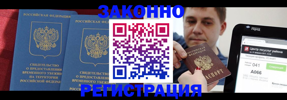 временная регистрация госуслуги в Сергиевом Посаде