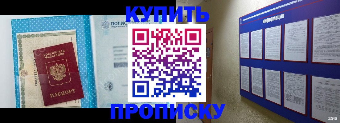 временная регистрация для всех в Сергиевом Посаде