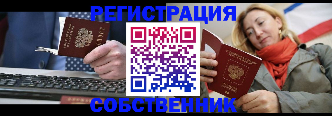 временная регистрация госуслуги в Сергиевом Посаде