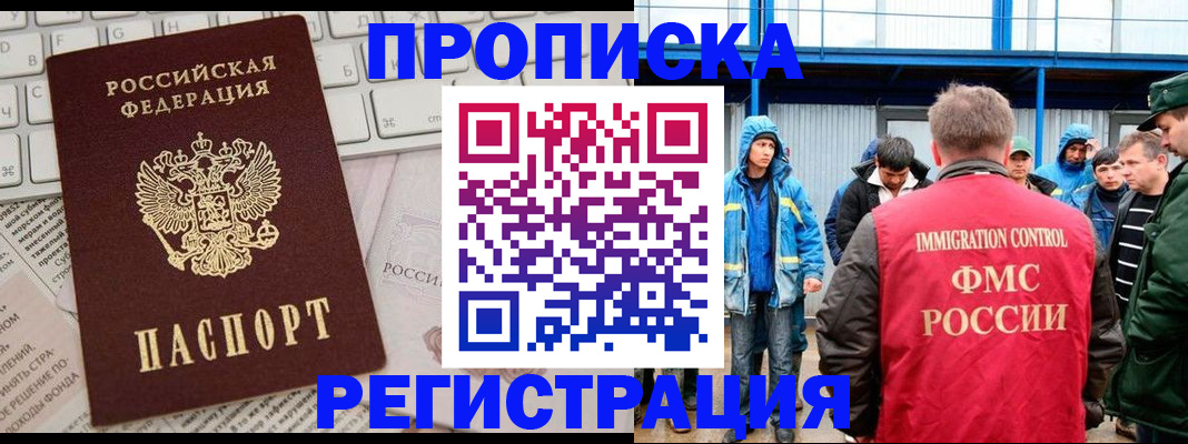 найти адрес прописки в Сергиевом Посаде