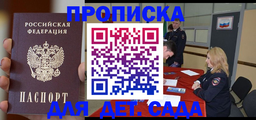 прописка иностранных граждан в Сергиевом Посаде
