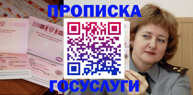 временная регистрация в квартире в Сергиевом Посаде