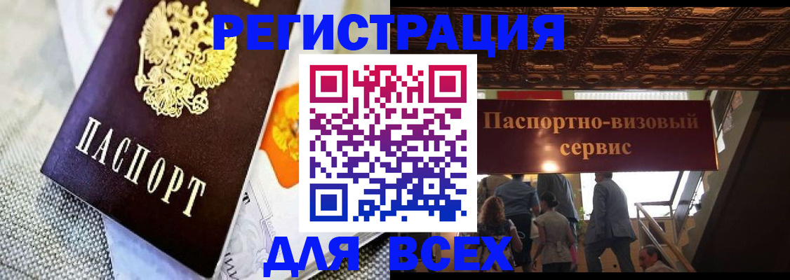прописка в Сергиевом Посаде