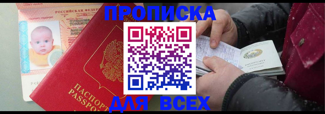 найти адрес прописки в Сергиевом Посаде